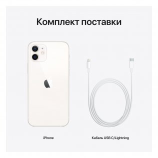 Смартфон Apple iPhone 12 64GB White (MGJ63)