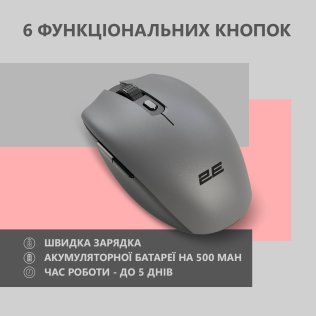 Миша 2E MF2030 Rechargeable Wireless Grey (2E-MF2030WG)