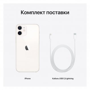Смартфон Apple iPhone 12 mini 256GB White