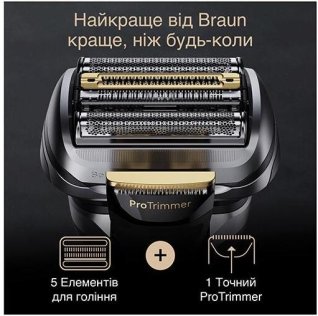 Електробритва Braun Series 9 Pro plus 9510s Black (80719095)