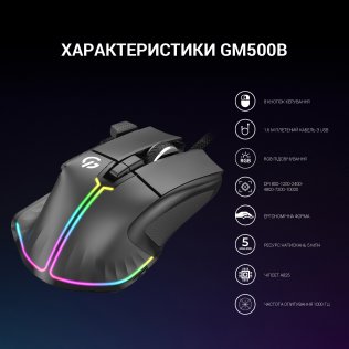 Миша GamePro GM500B Black