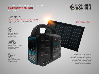Зарядна станція Konner & Sohnen KS 100PS 100W, 155Wh