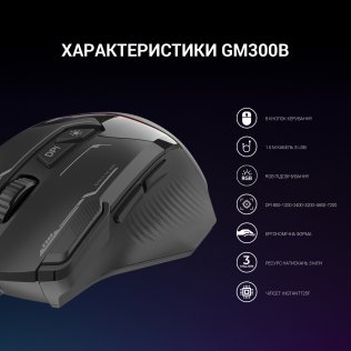 Миша GamePro GM300B Black