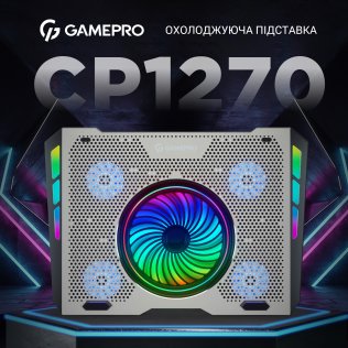 Підставка для ноутбука GamePro CP1270 Silver