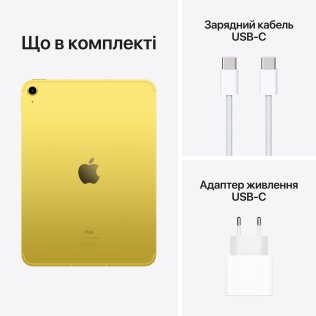 Планшет Apple iPad A2757 2022 Cellular 64GB Yellow (MQ6L3)