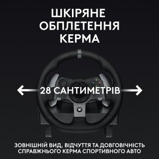  Кермо Logitech G920 Driving Force Xbox One/PC