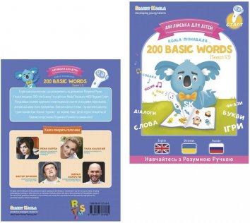 Інтерактивна навчальна книга Smart Koala 200 Basic English Words (Season 1) №1