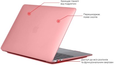 Чохол ArmorStandart for MacBook Pro 13.3 2020/2022 - Matte Shell Pink (ARM68156)