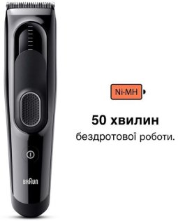 Машинка для стрижки Braun HairClip Serias 5 HC5310 (80708781)