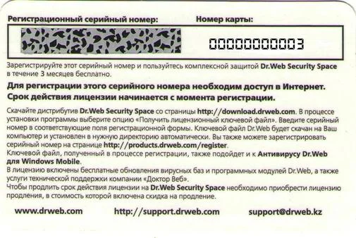 Фото: Антивірус Dr.Web Security Space OEM № 5 | KTC