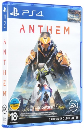 Anthem-Cover_PlayStation_02