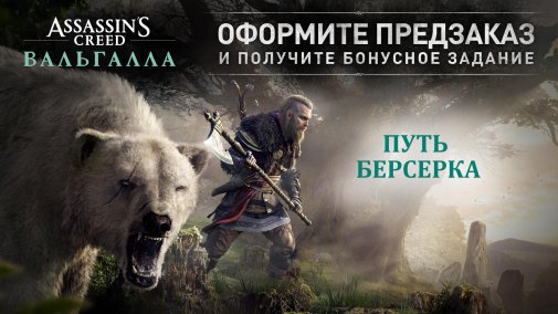 Гра Assassin's Creed Вальгала [PS4, Russian version] Blu-Ray диск