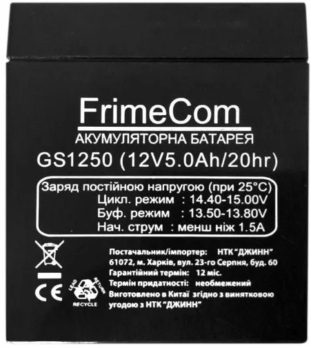 Фото: Батарея для ДБЖ FRIMECOM GS1250 12V 5Ah № 4 | KTC