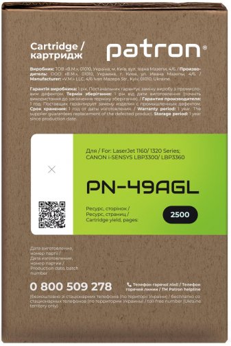 Сумісний картридж PATRON for HP 49A Green Label (CT-HP-Q5949A-PN-GL)