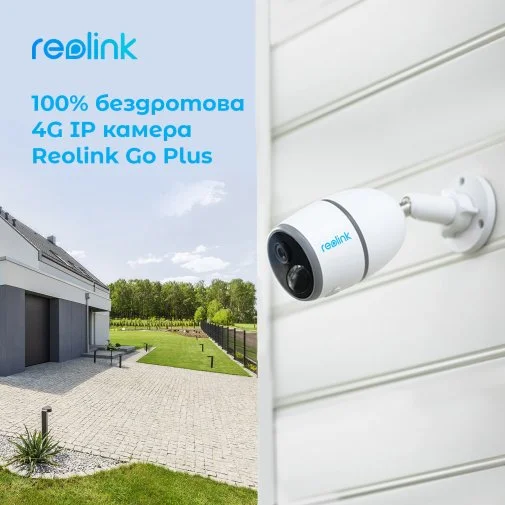 Фото: Камера Reolink Go Plus № 19 | KTC