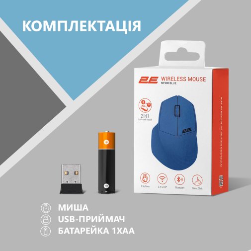 Миша 2E MF280 Silent Wireless Blue (2E-MF280WBL)