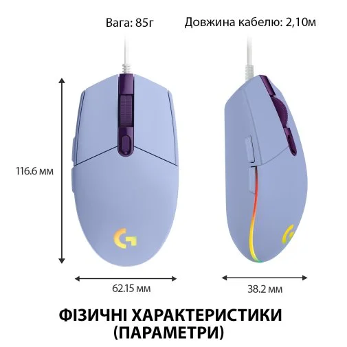 Фото: Миша Logitech G102 Lightsync Lilac (910-005854) № 12 | KTC