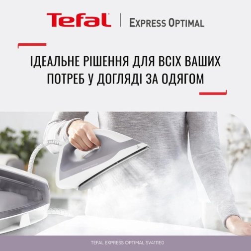 Праска з парогенератором Tefal Express Optimal (SV4111E0)