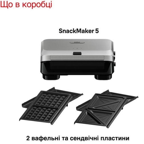 Гриль Braun SnackMaker 5 SM 5005 Silver/Black (0X23100002)