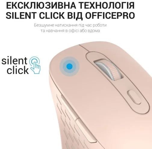 Фото: Миша OfficePro M230P Wireless Pink № 28 | KTC