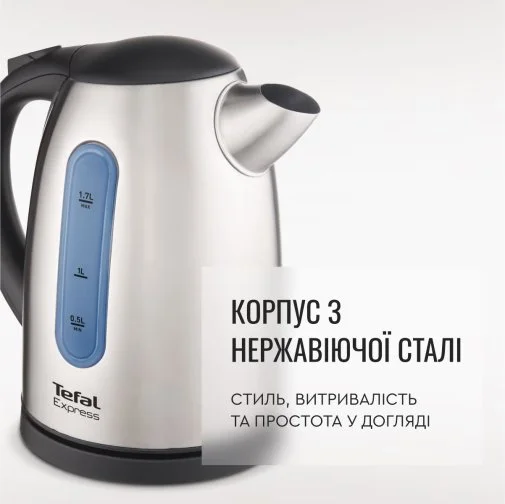 Фото: Електрочайник Tefal Express 2 (KI170D40) № 26 | KTC