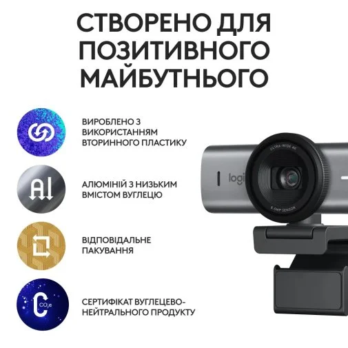 Фото: Web-камера Logitech MX Brio Graphite (960-001559) № 19 | KTC
