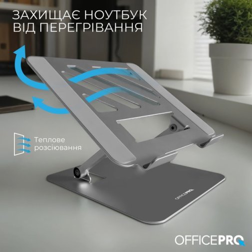 Підставка для ноутбука OfficePro LS797G Grey