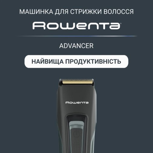 Машинка для стрижки Rowenta Advancer (TN5224E0)