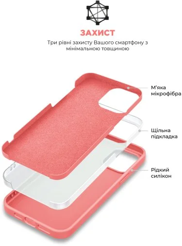 Фото: Чохол ArmorStandart for Apple iPhone 15 - ICON2 MagSafe Guava (ARM72732) № 15 | KTC