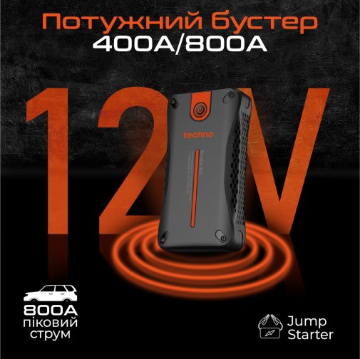 Бустер Techno 10000mAh з функцією стартера booster-800