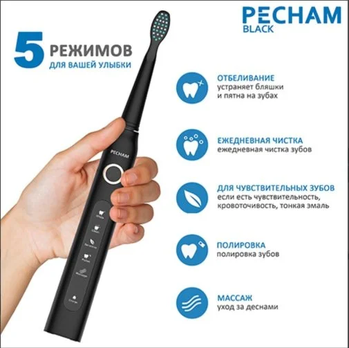 Фото: Електрична зубна щітка PECHAM Black Travel (PC-080) № 30 | KTC
