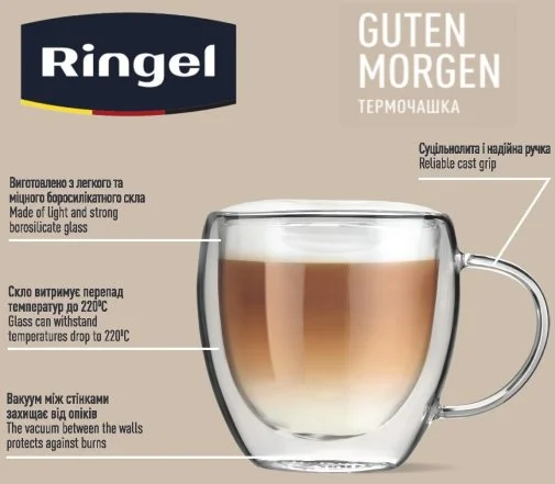 Фото: Чашка Ringel Guten Morgen 250ml Clear (RG-0002/250) № 15 | KTC