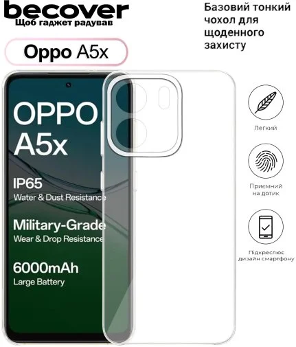 Фото: Чохол BeCover for Oppo A5x 4G/5G - Transparancy (713789) № 8 | KTC