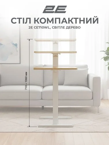 Фото: Стіл комп’ютерний 2E CE710WL White/Beige (2E-CE710WL-MECHANIC) № 21 | KTC