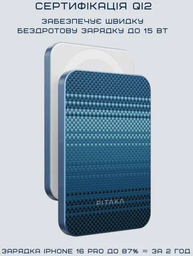 Фото: Батарея універсальна Pitaka Aramid Fiber Magnetic Qi2 5000mAh 15W Moonrise (PBQ2403) № 17 | KTC