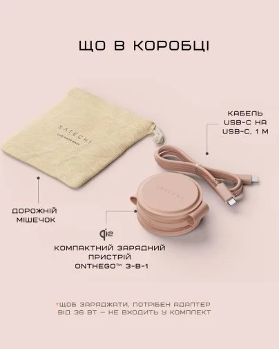 Фото: Бездротова зарядна станція Satechi OntheGo 3-in-1 Desert Rose (ST-QTG31R) № 22 | KTC