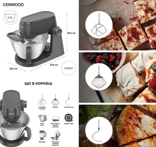 Планетарний міксер Kenwood KHC 30.050 GY Multi Tasker (KHC30050GY)