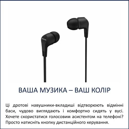 Фото: Навушники Philips TAE1105BK Black (TAE1105BK/00) № 9 | KTC
