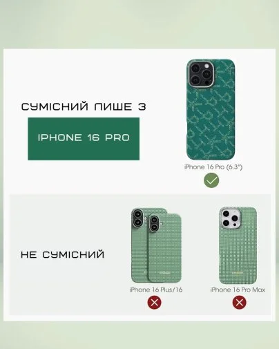 Фото: Чохол Pitaka for Apple iPhone 16 Pro - Tactile Woven Monogram Green/Gold (KI1601PTK) № 16 | KTC