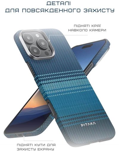 Чохол Pitaka for Apple iPhone 16 Pro Max - Tactile Woven Moonrise (KI1601MOM)