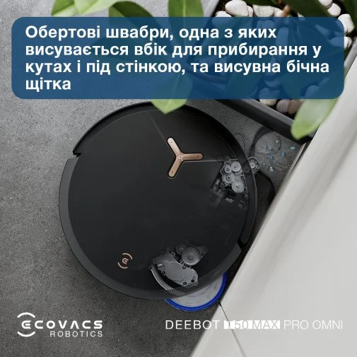 Фото: Робот-пилосос ECOVACS DEEBOT T50 MAX PRO OMNI BLACK (DEX54) № 35 | KTC