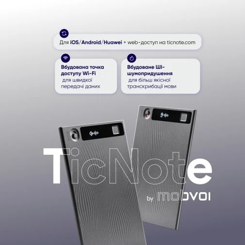 Фото: Диктофон Mobvoi TicNote Voice Recorder with Agentic AI (NE-79) № 17 | KTC