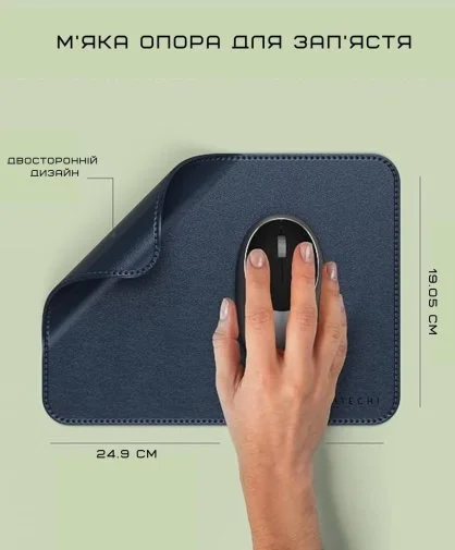 Фото: Килимок Satechi Vegan Leather Mouse Pad Blue (ST-LMPB) № 24 | KTC