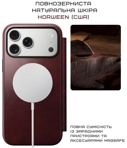 Чохол Nomad for Apple iPhone 17 Pro - Modern Leather Folio Horween Burgundy (NM011833858)