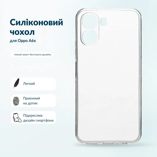 Фото: Чохол BeCover for Oppo A6x - Transparent (716078) № 11 | KTC