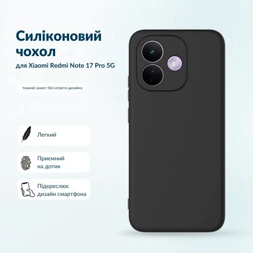 Фото: Чохол BeCover for Xiaomi Redmi Note 17 Pro 5G - Black (716495) № 10 | KTC