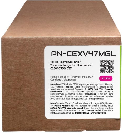 Тонер-картридж Patron for Canon C-EXV47 Magenta Green Label (T-CAN-C-EXV47-M-PNGL)