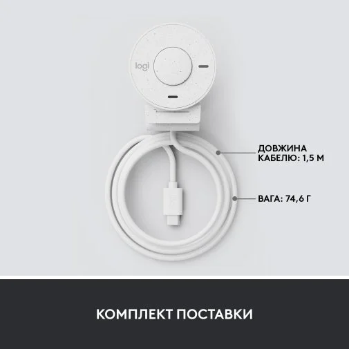Фото: Web-камера Logitech Brio 300 Off-White (960-001442) № 23 | KTC