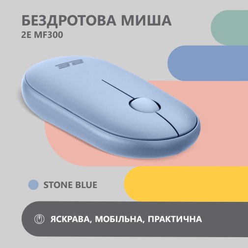 Миша 2E MF300 Silent Wireless Stone Blue (2E-MF300WBL)