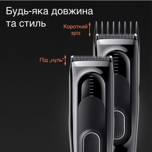 Фото: Машинка для стрижки Braun HairClip Serias 5 HC5310 (80708781) № 11 | KTC